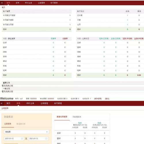 2022新版皇冠足球世界杯体育信用盘+带新版老版手机端