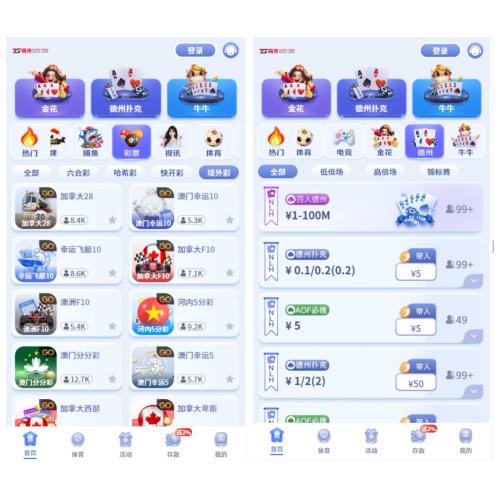 2026年新版综合盘源码/旗舰28彩票系统源码/幸运28/澳洲幸运10/比特28/加拿大28/PC28/28源码/六合彩源码